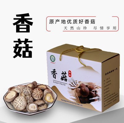 香菇干品 250g/盒
