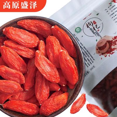 红枸杞 300g/袋
