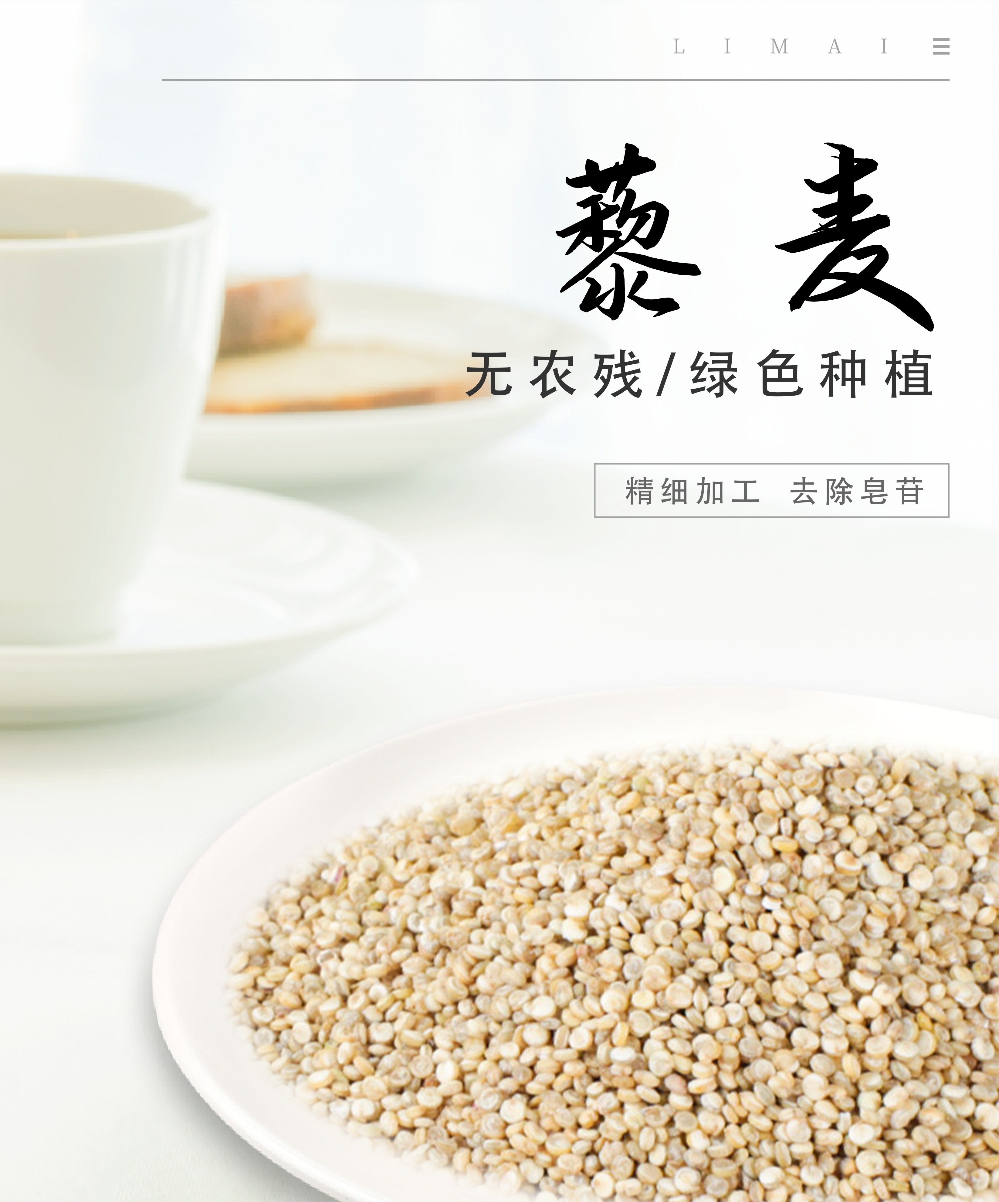 藜麦米 500g/盒 - 和政县扶贫开发投资有限公司官网